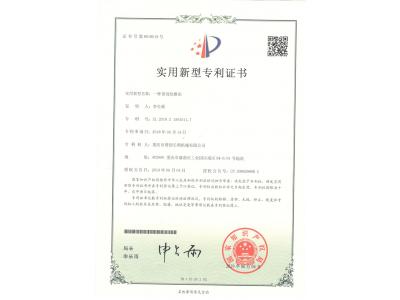 重切削磨床實(shí)用新型專(zhuān)利證書(shū)